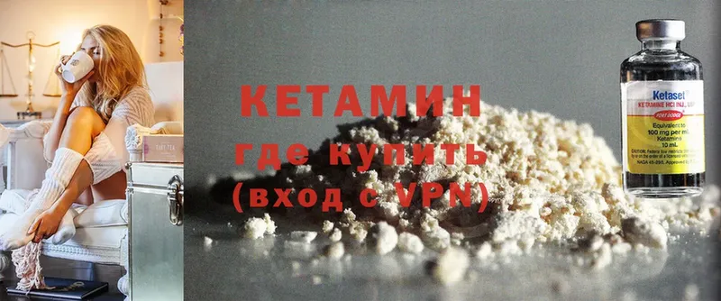 Кетамин ketamine  Медынь 