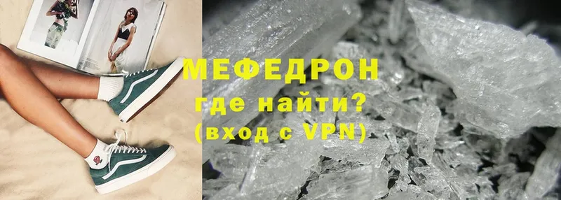 Мефедрон mephedrone  Медынь 